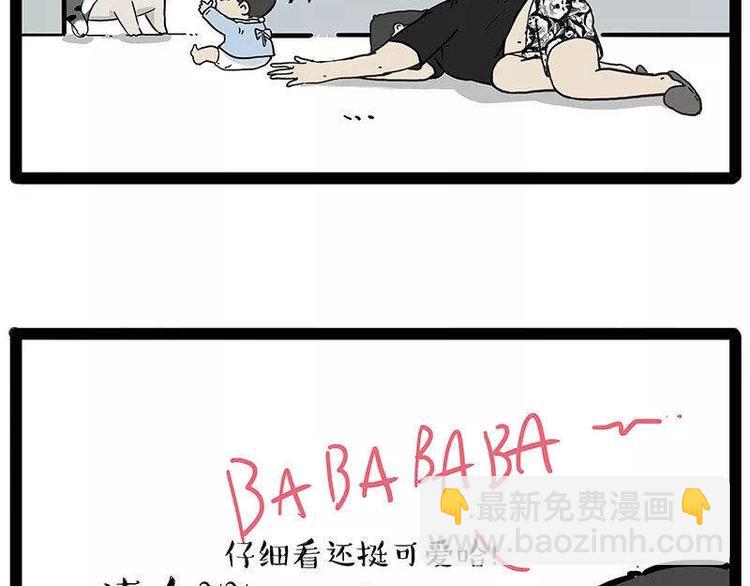 《吾皇巴扎黑》漫画最新章节第191话 猫猫无证看孩子？！免费下拉式在线观看章节第【23】张图片