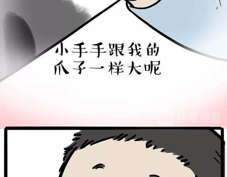 《吾皇巴扎黑》漫画最新章节第191话 猫猫无证看孩子？！免费下拉式在线观看章节第【27】张图片