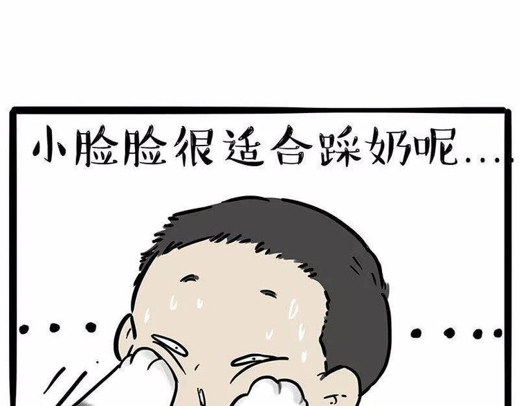 《吾皇巴扎黑》漫画最新章节第191话 猫猫无证看孩子？！免费下拉式在线观看章节第【29】张图片