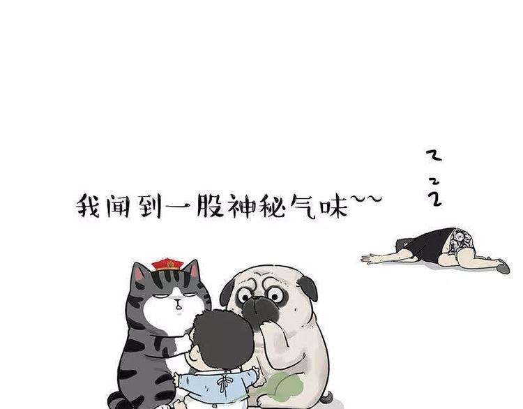 《吾皇巴扎黑》漫画最新章节第191话 猫猫无证看孩子？！免费下拉式在线观看章节第【32】张图片