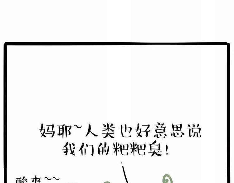 《吾皇巴扎黑》漫画最新章节第191话 猫猫无证看孩子？！免费下拉式在线观看章节第【35】张图片