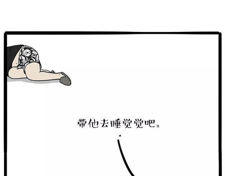 《吾皇巴扎黑》漫画最新章节第191话 猫猫无证看孩子？！免费下拉式在线观看章节第【40】张图片