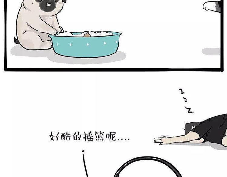 《吾皇巴扎黑》漫画最新章节第191话 猫猫无证看孩子？！免费下拉式在线观看章节第【43】张图片