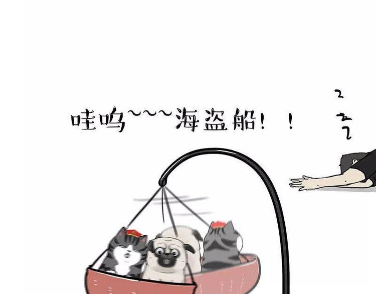 《吾皇巴扎黑》漫画最新章节第191话 猫猫无证看孩子？！免费下拉式在线观看章节第【45】张图片