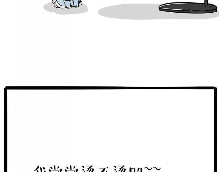 《吾皇巴扎黑》漫画最新章节第191话 猫猫无证看孩子？！免费下拉式在线观看章节第【48】张图片