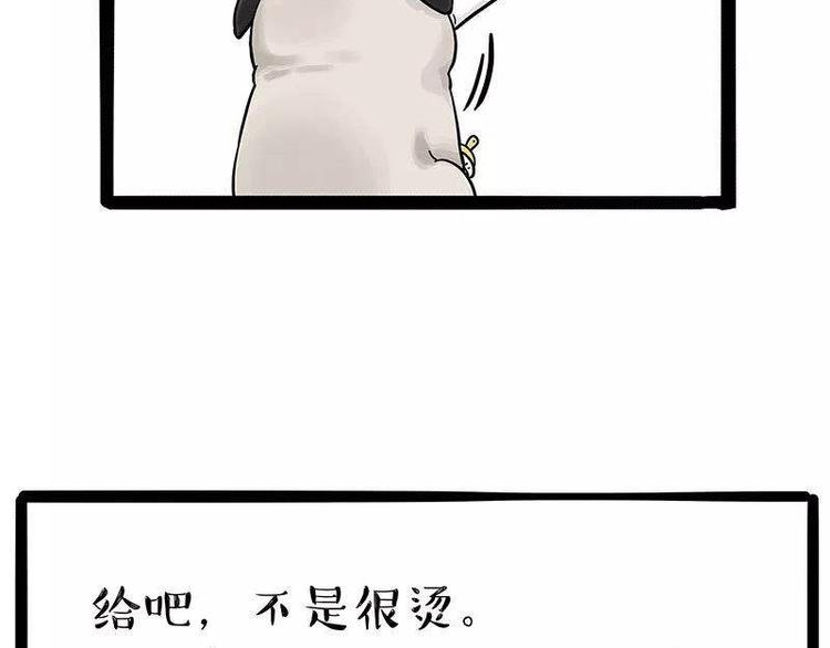 《吾皇巴扎黑》漫画最新章节第191话 猫猫无证看孩子？！免费下拉式在线观看章节第【51】张图片