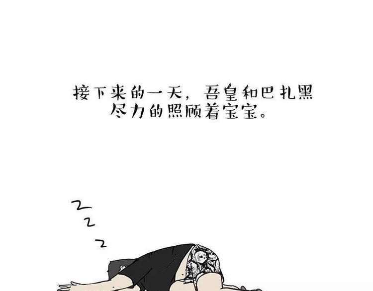 《吾皇巴扎黑》漫画最新章节第191话 猫猫无证看孩子？！免费下拉式在线观看章节第【54】张图片