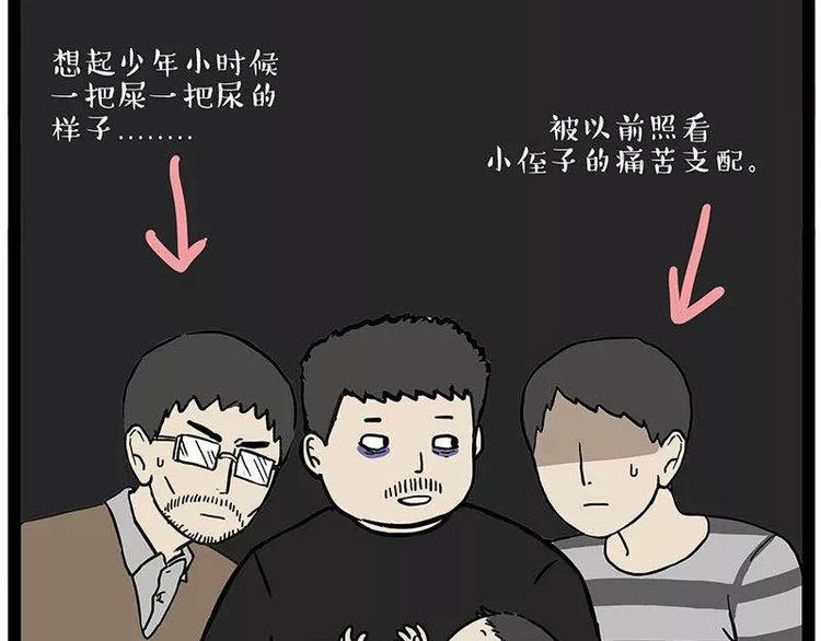 《吾皇巴扎黑》漫画最新章节第191话 猫猫无证看孩子？！免费下拉式在线观看章节第【6】张图片