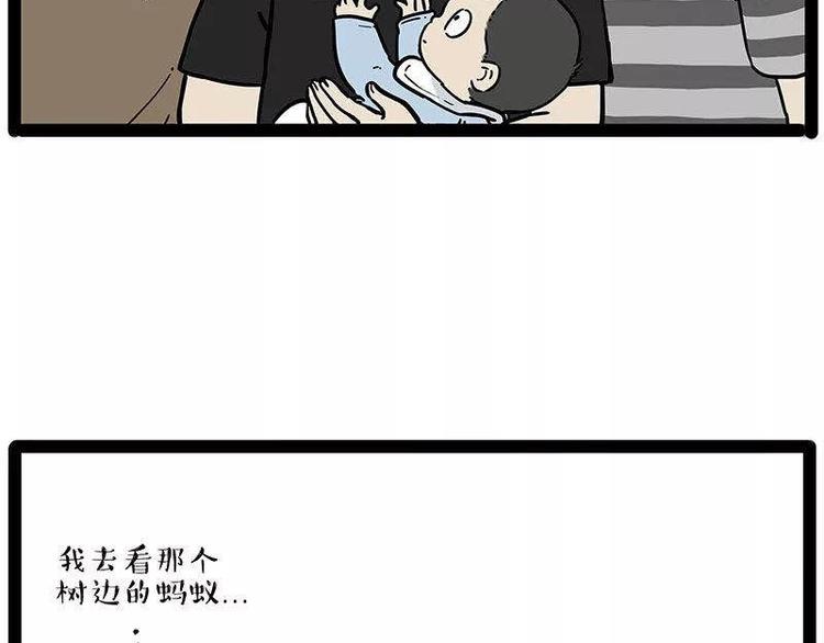 《吾皇巴扎黑》漫画最新章节第191话 猫猫无证看孩子？！免费下拉式在线观看章节第【7】张图片