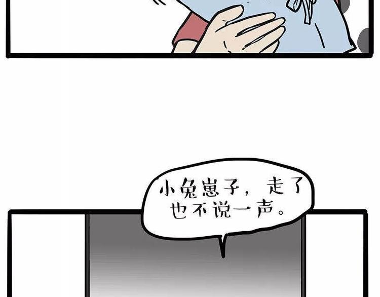 《吾皇巴扎黑》漫画最新章节第191话 猫猫无证看孩子？！免费下拉式在线观看章节第【73】张图片