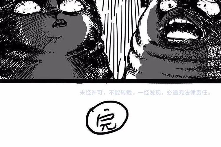 《吾皇巴扎黑》漫画最新章节第191话 猫猫无证看孩子？！免费下拉式在线观看章节第【85】张图片