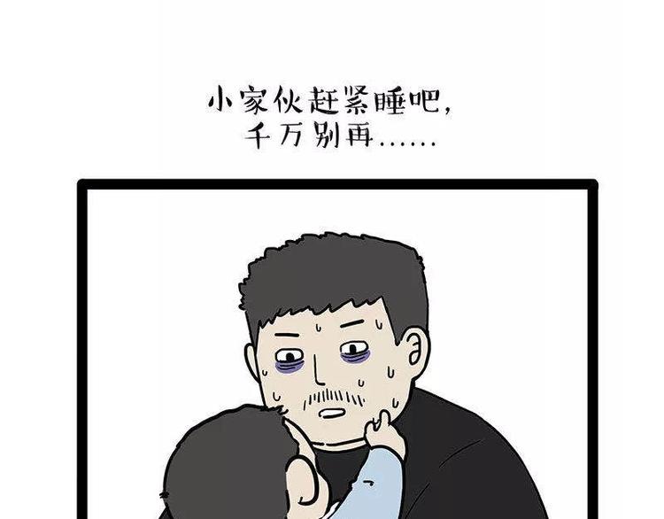 《吾皇巴扎黑》漫画最新章节第191话 猫猫无证看孩子？！免费下拉式在线观看章节第【9】张图片