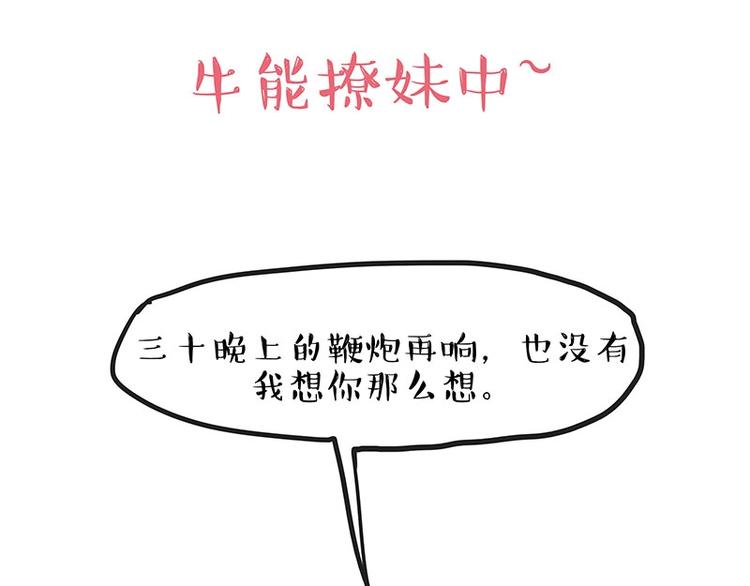 《吾皇巴扎黑》漫画最新章节第192话 大型爱情翻车现场免费下拉式在线观看章节第【1】张图片