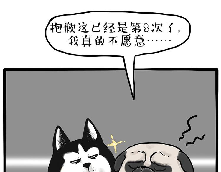 《吾皇巴扎黑》漫画最新章节第192话 大型爱情翻车现场免费下拉式在线观看章节第【10】张图片