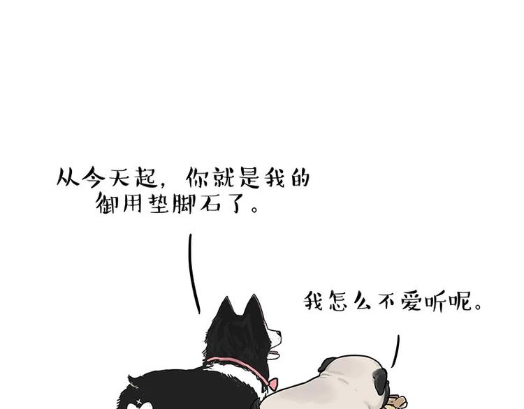 《吾皇巴扎黑》漫画最新章节第192话 大型爱情翻车现场免费下拉式在线观看章节第【14】张图片