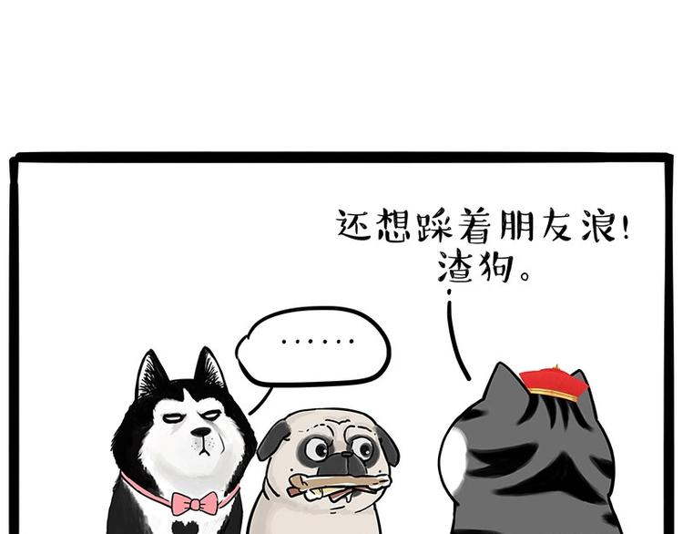 《吾皇巴扎黑》漫画最新章节第192话 大型爱情翻车现场免费下拉式在线观看章节第【22】张图片