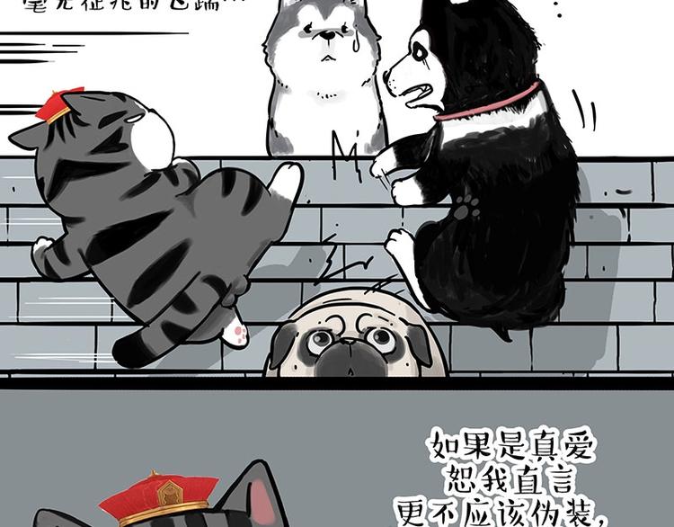 《吾皇巴扎黑》漫画最新章节第192话 大型爱情翻车现场免费下拉式在线观看章节第【50】张图片