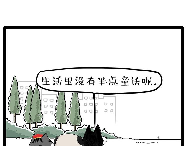 《吾皇巴扎黑》漫画最新章节第192话 大型爱情翻车现场免费下拉式在线观看章节第【73】张图片