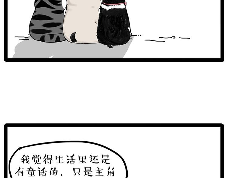 《吾皇巴扎黑》漫画最新章节第192话 大型爱情翻车现场免费下拉式在线观看章节第【74】张图片