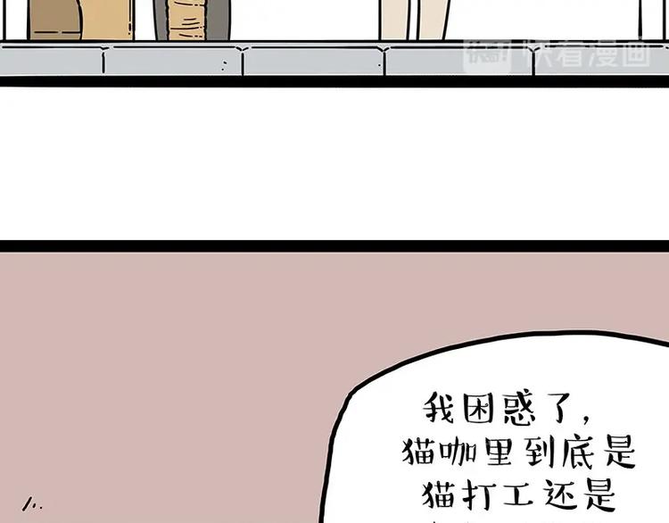 《吾皇巴扎黑》漫画最新章节第194话 生活不易，猫狗打工免费下拉式在线观看章节第【39】张图片