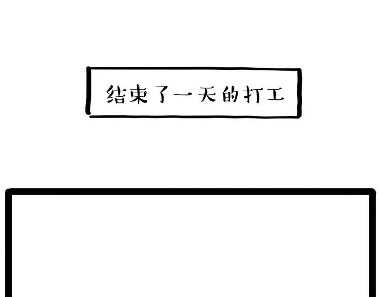 《吾皇巴扎黑》漫画最新章节第194话 生活不易，猫狗打工免费下拉式在线观看章节第【42】张图片