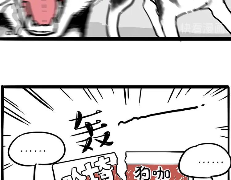 《吾皇巴扎黑》漫画最新章节第194话 生活不易，猫狗打工免费下拉式在线观看章节第【8】张图片