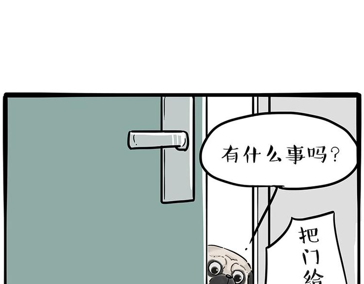 《吾皇巴扎黑》漫画最新章节第195话 人类，尝尝我的父爱免费下拉式在线观看章节第【17】张图片