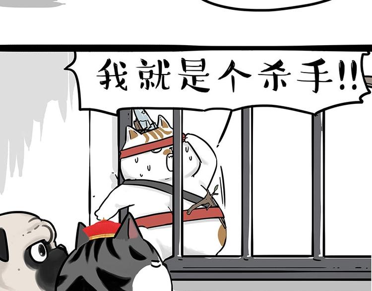 《吾皇巴扎黑》漫画最新章节第195话 人类，尝尝我的父爱免费下拉式在线观看章节第【22】张图片