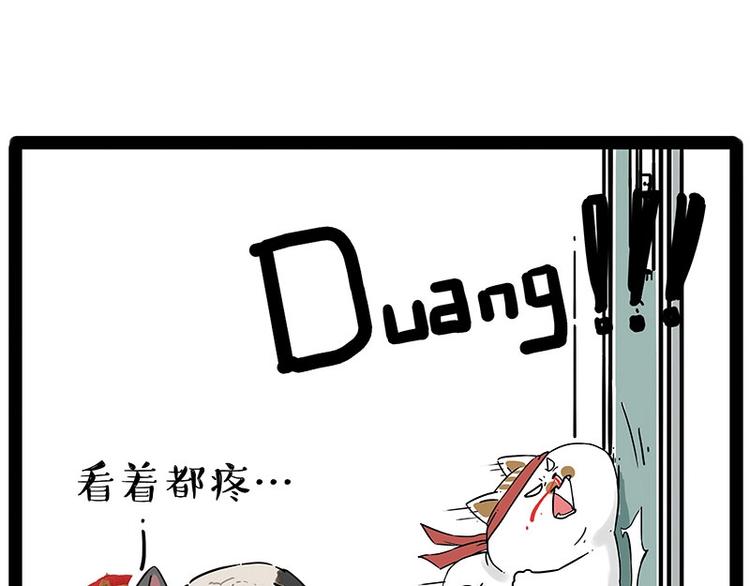 《吾皇巴扎黑》漫画最新章节第195话 人类，尝尝我的父爱免费下拉式在线观看章节第【31】张图片