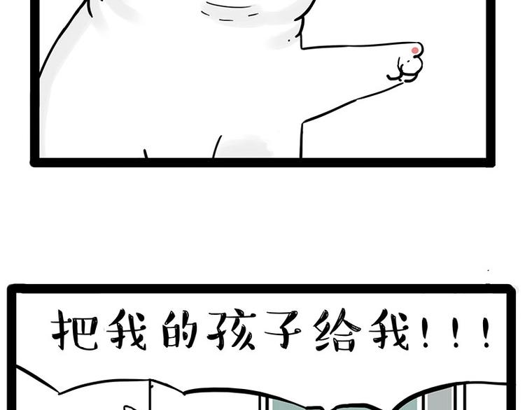 《吾皇巴扎黑》漫画最新章节第195话 人类，尝尝我的父爱免费下拉式在线观看章节第【37】张图片