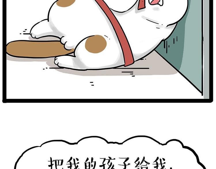 《吾皇巴扎黑》漫画最新章节第195话 人类，尝尝我的父爱免费下拉式在线观看章节第【40】张图片