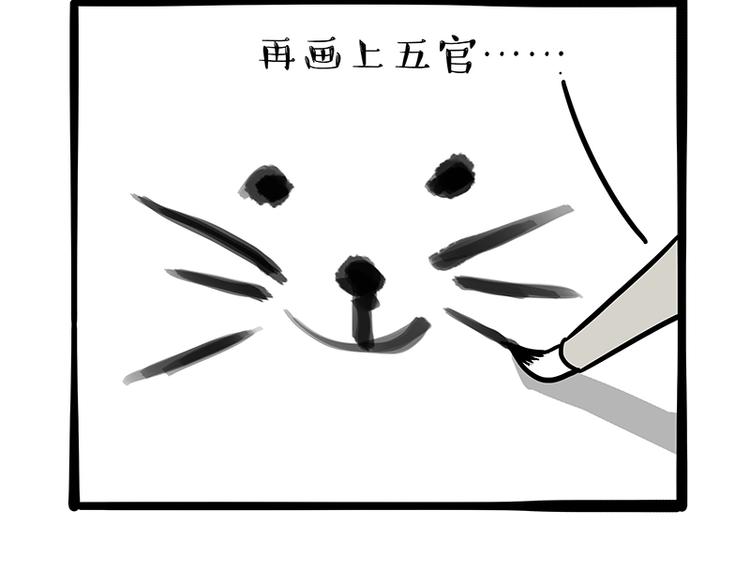 《吾皇巴扎黑》漫画最新章节第196话 我们一起画猫猫免费下拉式在线观看章节第【15】张图片