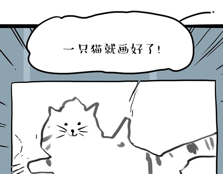 《吾皇巴扎黑》漫画最新章节第196话 我们一起画猫猫免费下拉式在线观看章节第【17】张图片