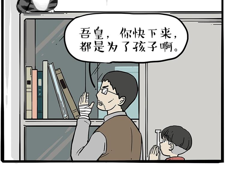 《吾皇巴扎黑》漫画最新章节第196话 我们一起画猫猫免费下拉式在线观看章节第【25】张图片