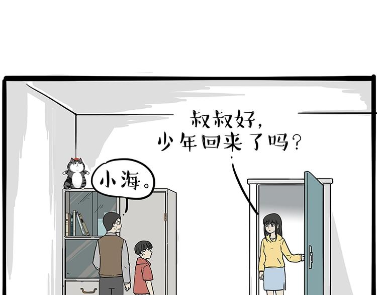 《吾皇巴扎黑》漫画最新章节第196话 我们一起画猫猫免费下拉式在线观看章节第【26】张图片