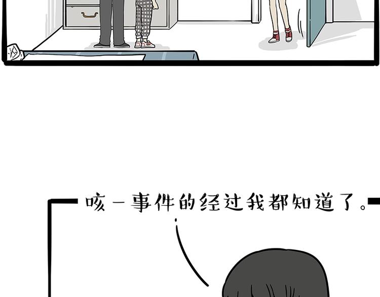 《吾皇巴扎黑》漫画最新章节第196话 我们一起画猫猫免费下拉式在线观看章节第【27】张图片