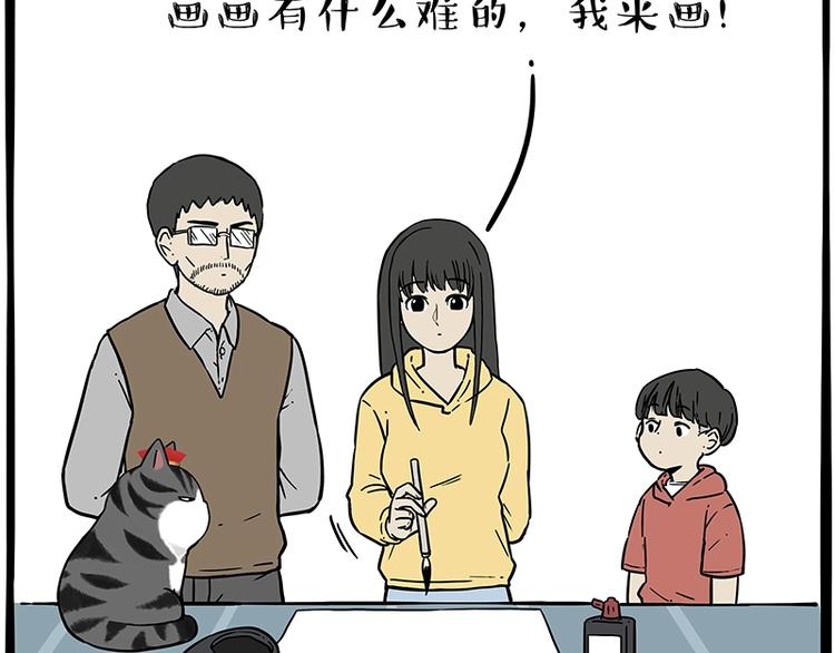 《吾皇巴扎黑》漫画最新章节第196话 我们一起画猫猫免费下拉式在线观看章节第【29】张图片