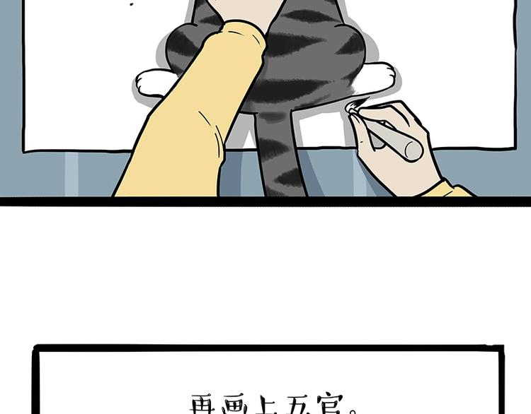 《吾皇巴扎黑》漫画最新章节第196话 我们一起画猫猫免费下拉式在线观看章节第【33】张图片