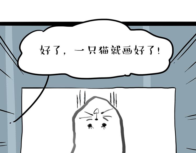 《吾皇巴扎黑》漫画最新章节第196话 我们一起画猫猫免费下拉式在线观看章节第【35】张图片