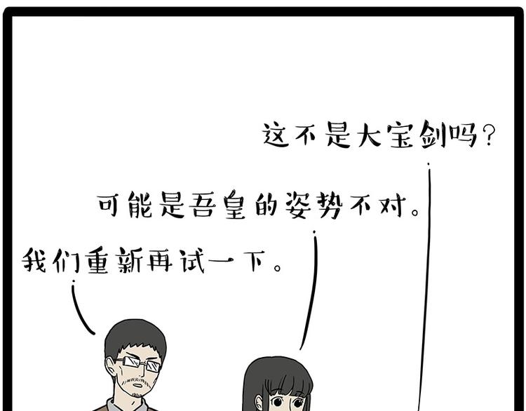 《吾皇巴扎黑》漫画最新章节第196话 我们一起画猫猫免费下拉式在线观看章节第【37】张图片