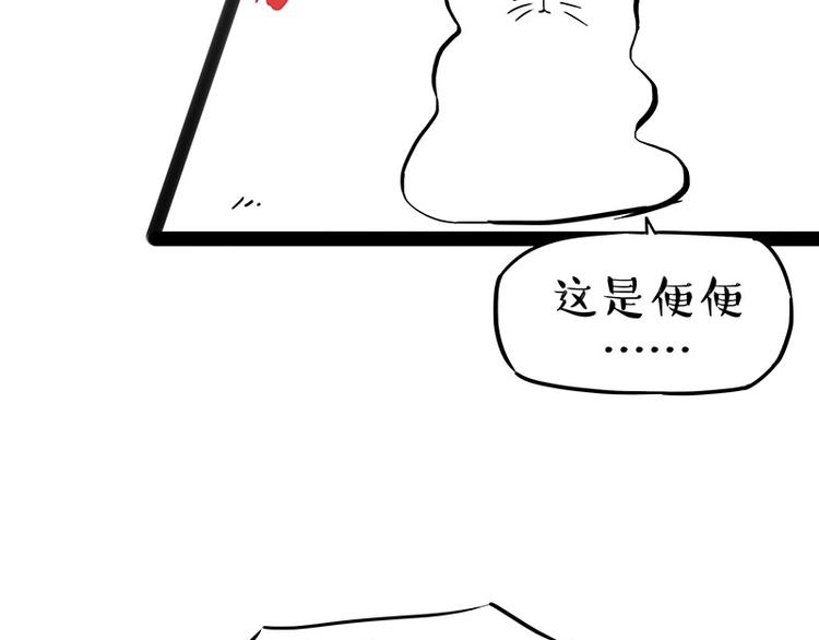 《吾皇巴扎黑》漫画最新章节第196话 我们一起画猫猫免费下拉式在线观看章节第【40】张图片