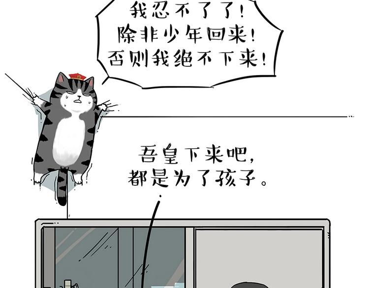 《吾皇巴扎黑》漫画最新章节第196话 我们一起画猫猫免费下拉式在线观看章节第【41】张图片