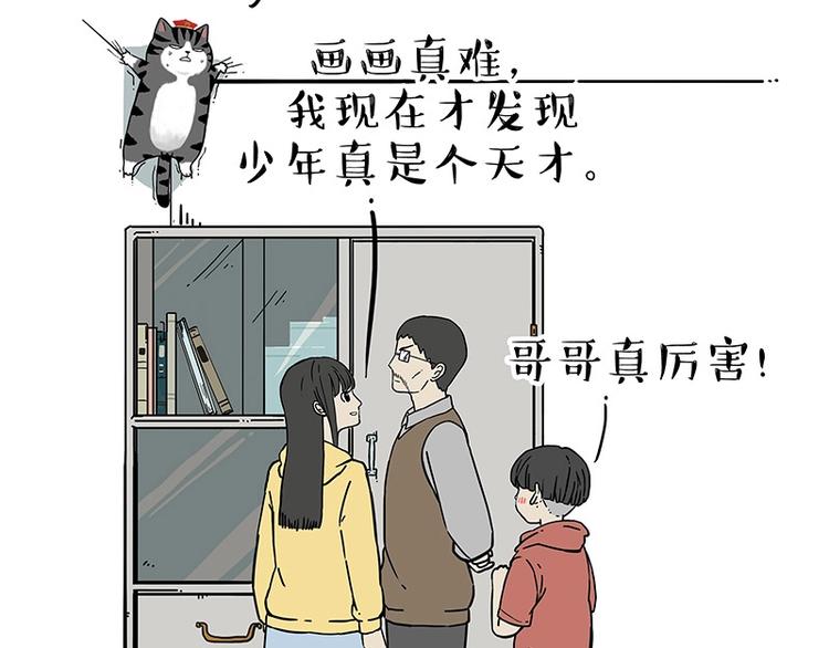 《吾皇巴扎黑》漫画最新章节第196话 我们一起画猫猫免费下拉式在线观看章节第【43】张图片