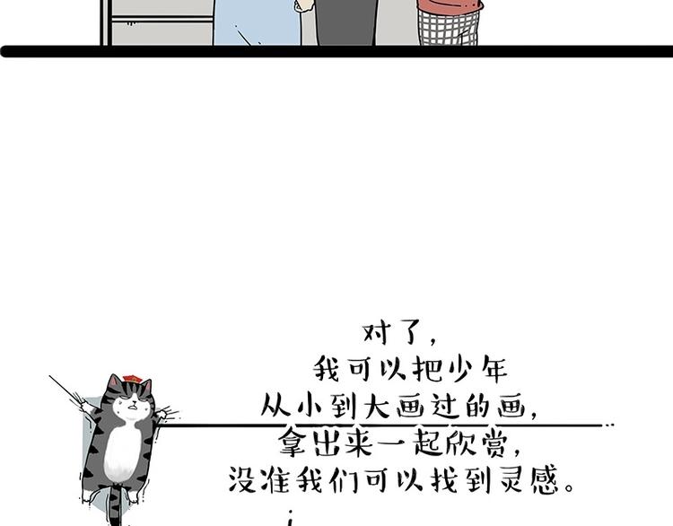 《吾皇巴扎黑》漫画最新章节第196话 我们一起画猫猫免费下拉式在线观看章节第【44】张图片