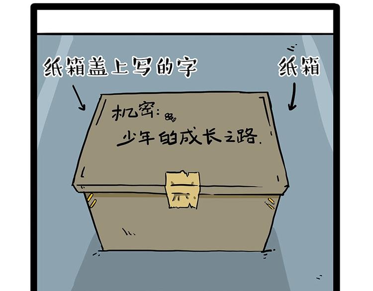 《吾皇巴扎黑》漫画最新章节第196话 我们一起画猫猫免费下拉式在线观看章节第【46】张图片