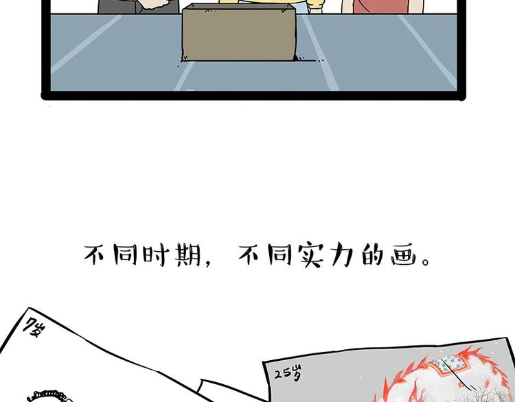 《吾皇巴扎黑》漫画最新章节第196话 我们一起画猫猫免费下拉式在线观看章节第【49】张图片