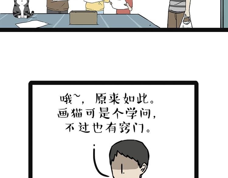 《吾皇巴扎黑》漫画最新章节第196话 我们一起画猫猫免费下拉式在线观看章节第【53】张图片