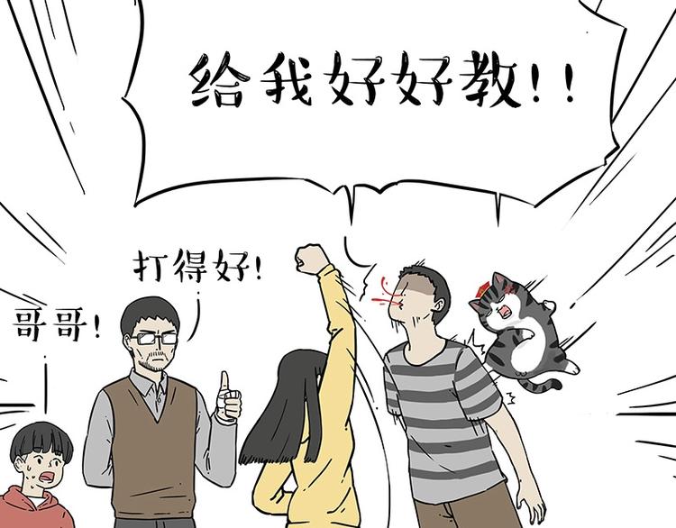 《吾皇巴扎黑》漫画最新章节第196话 我们一起画猫猫免费下拉式在线观看章节第【56】张图片