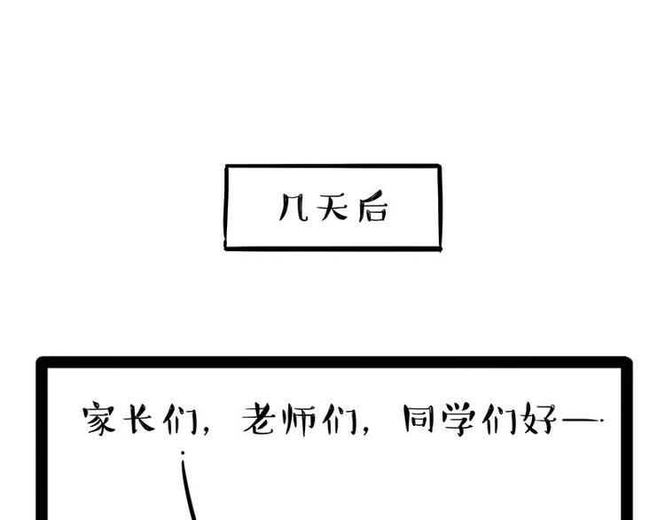 《吾皇巴扎黑》漫画最新章节第196话 我们一起画猫猫免费下拉式在线观看章节第【61】张图片