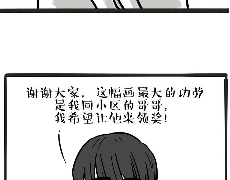 《吾皇巴扎黑》漫画最新章节第196话 我们一起画猫猫免费下拉式在线观看章节第【71】张图片